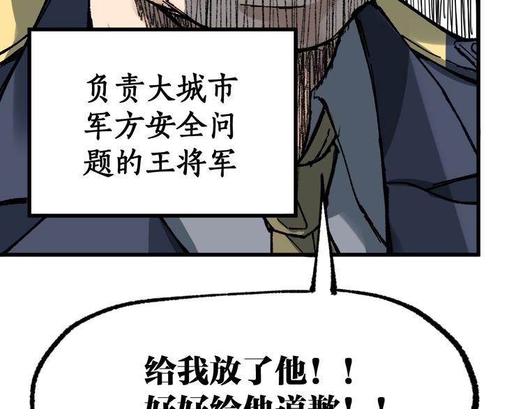 第78话 无能狂怒？63