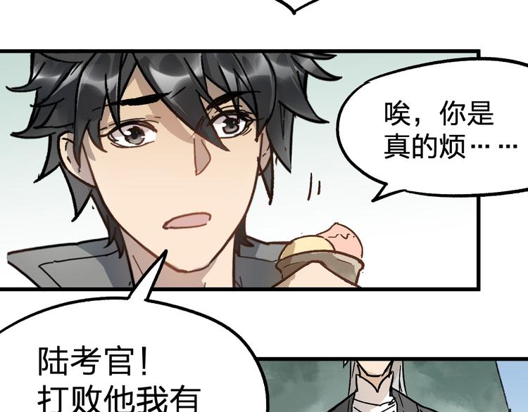 第73话 玉虚宫考试开始95