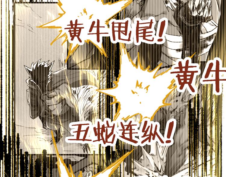 第72话 红烧苍狼王？？？82