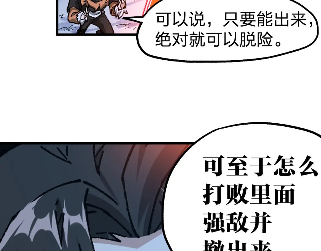 第210话 强敌与援兵？！76
