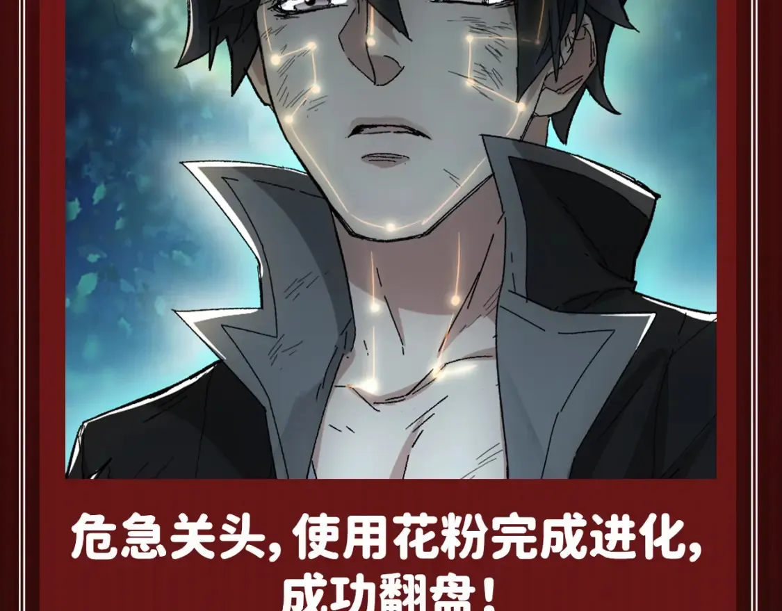 第5期 粉丝福利：男主升级高能瞬间！（持续更新）7