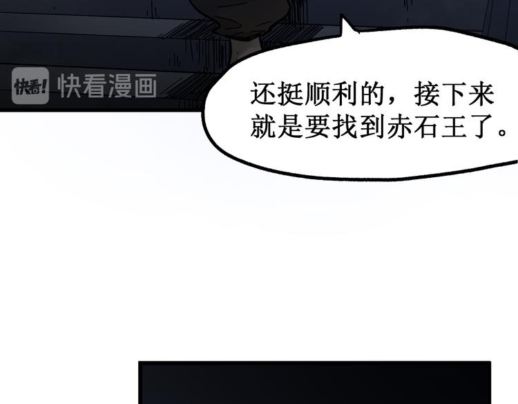 第110话 从天而降11