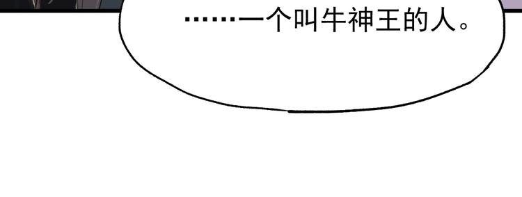 第47话 叛徒87