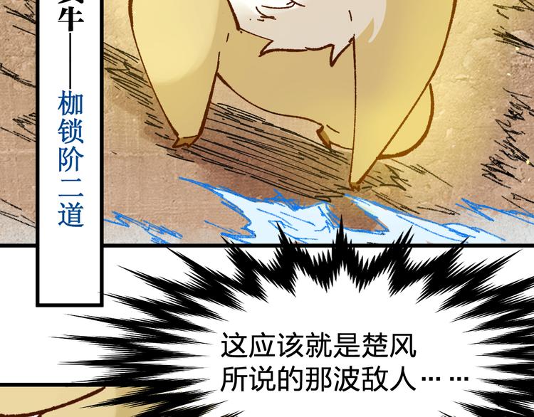 第97话 雪狐王vs黄牛46