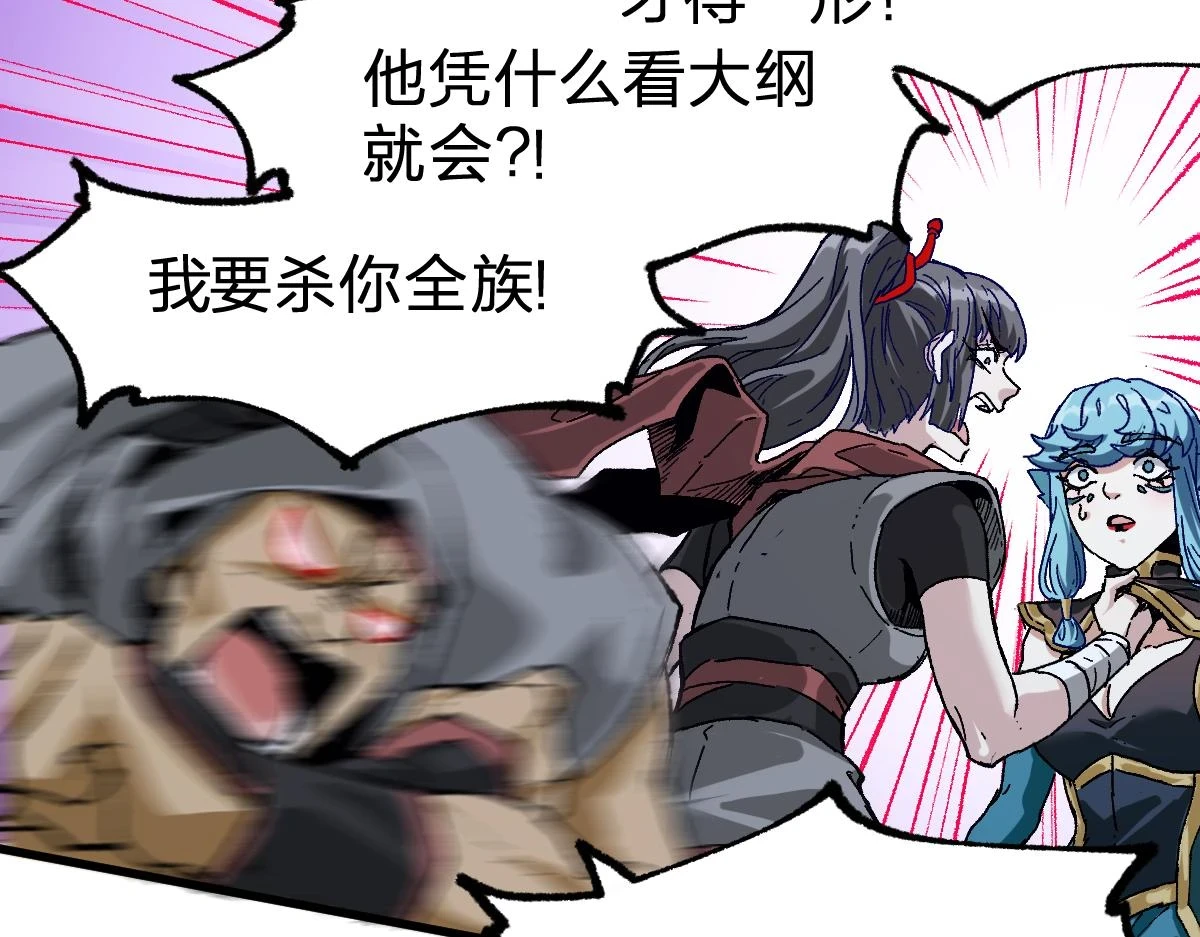 第208话 大杀四方！67