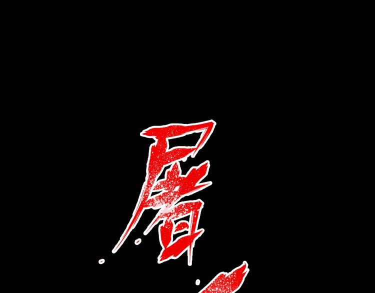 第62话 无计可施？106