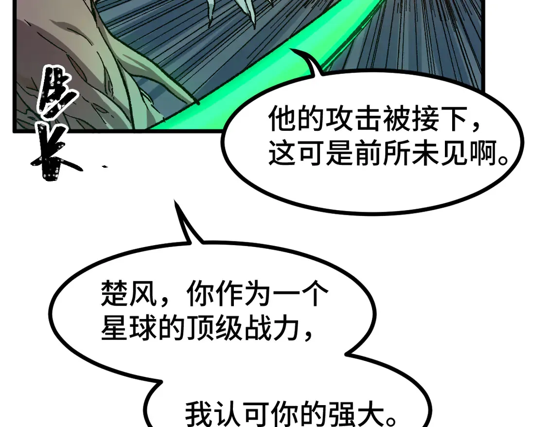 第269话 亲卫队集结89