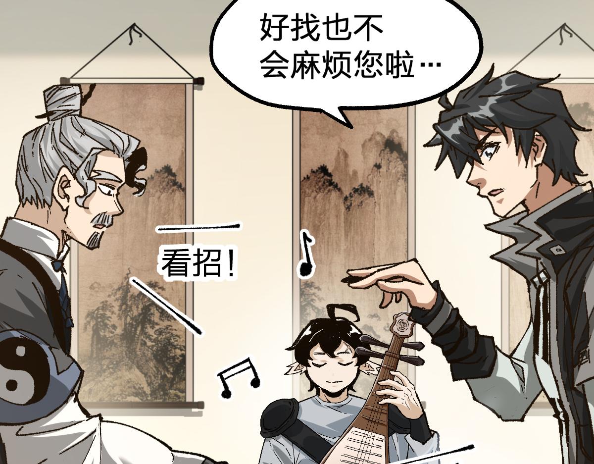 第192话 海族登陆？！11