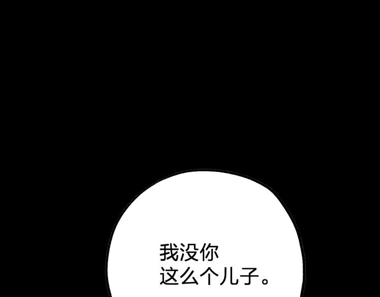 第106话 血腥理想国180