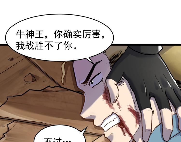 第57话 结下梁子了！31