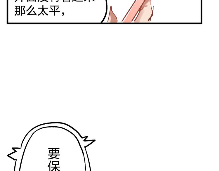 第74话 机缘？！111