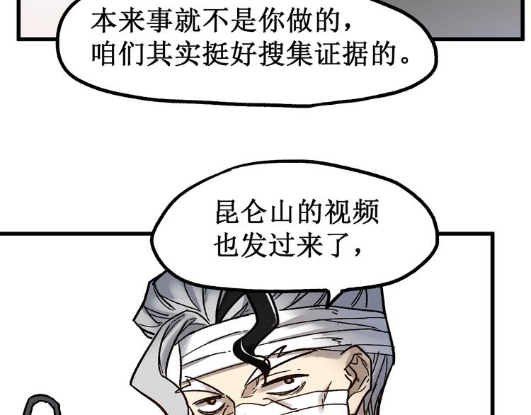 第103话 突发变故88