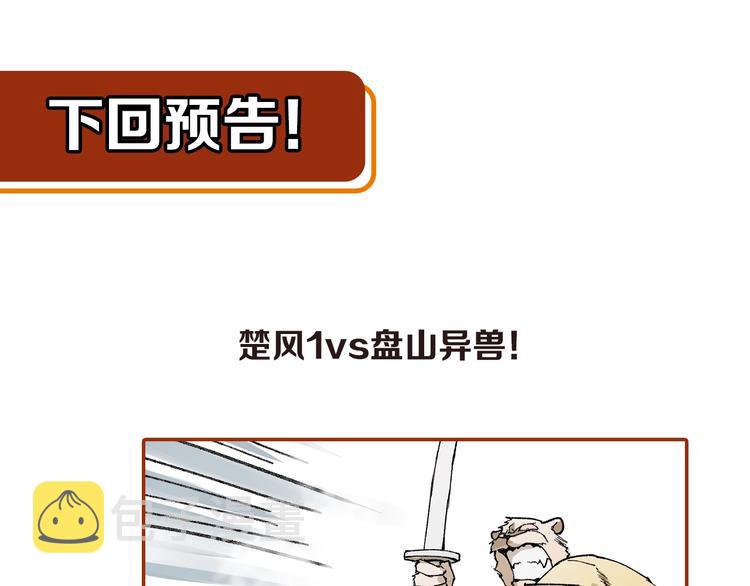 第87话 盘山阴谋155