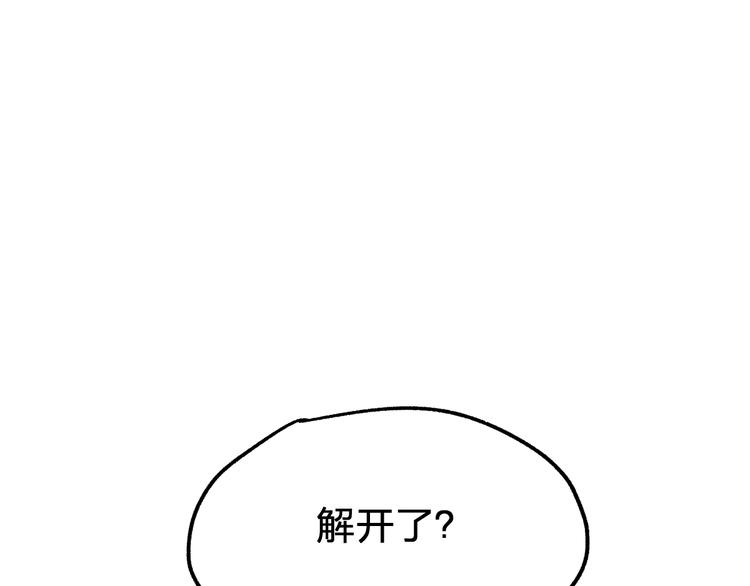 第66话 苍狼王下场！62