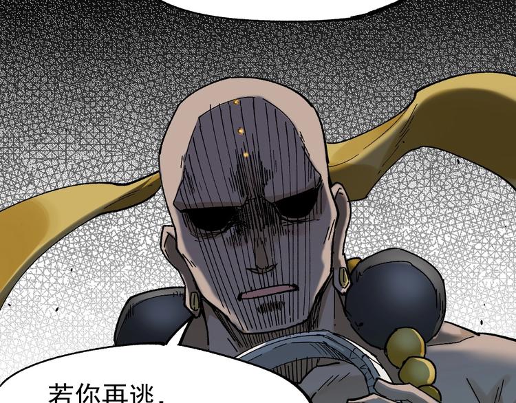 第38话 黄牛战死？73