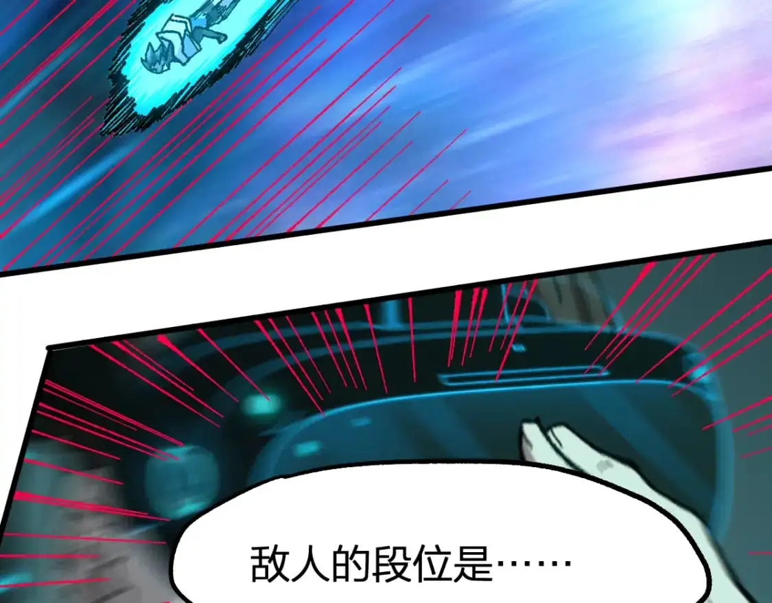 第253话 域外生物108