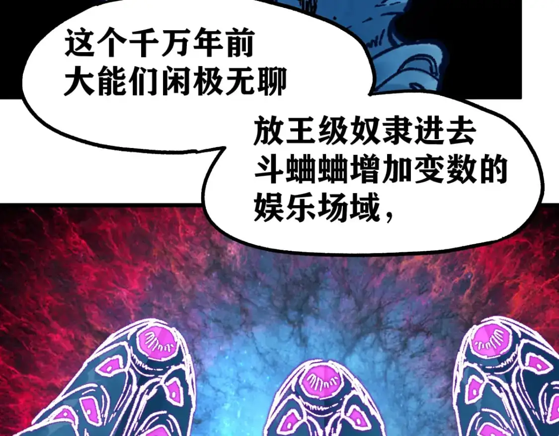 第251话 大爷来玩儿啊～94