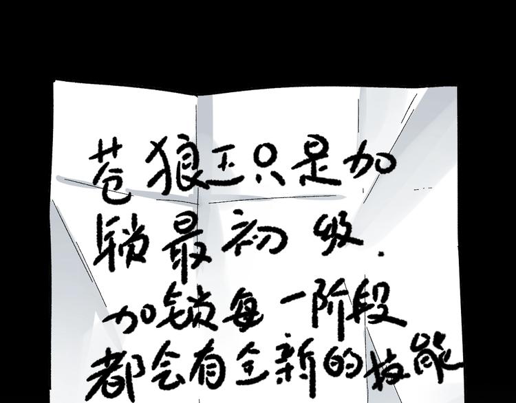 第64话 危险超乎想象！179