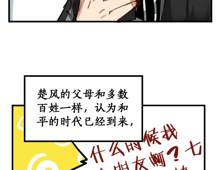 第74话 机缘？！121