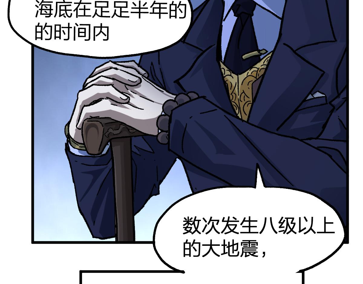 第196话 灾厄之石？！31