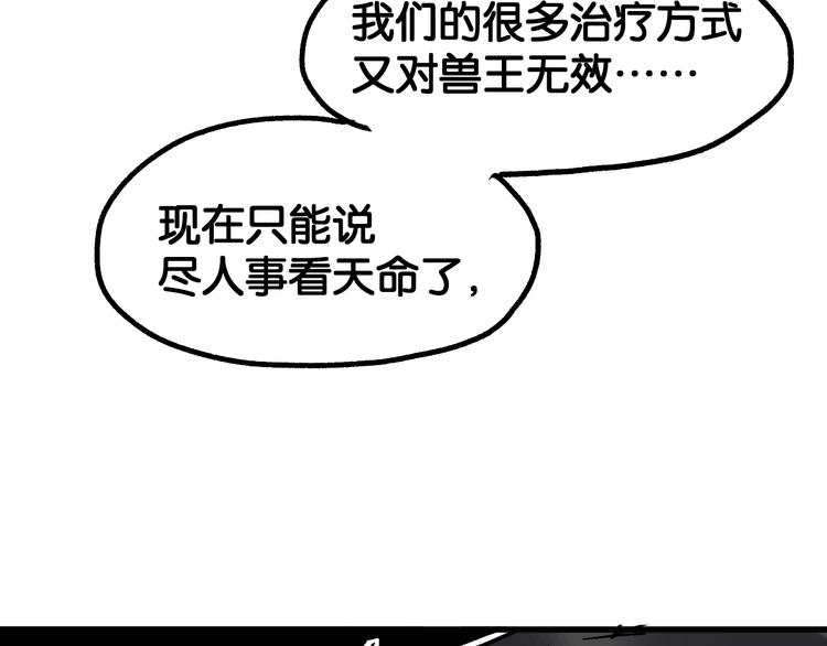 第93话 平山灭寨151