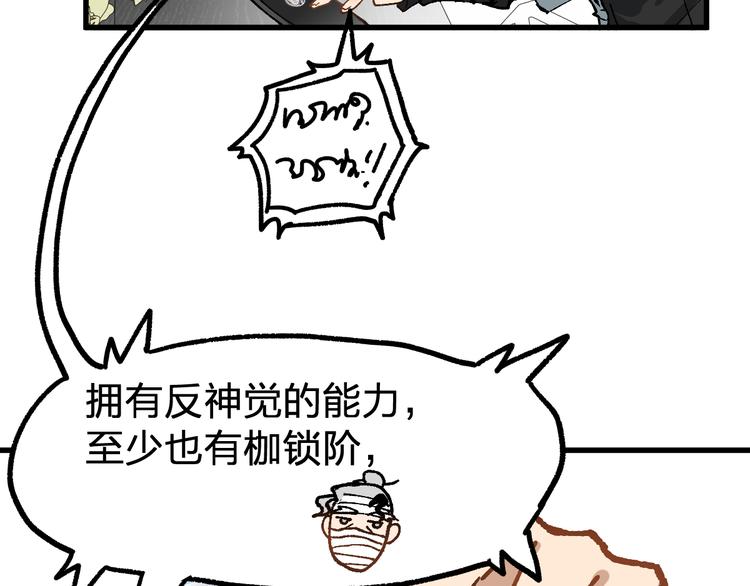 第75话 冤家碰面？？！175