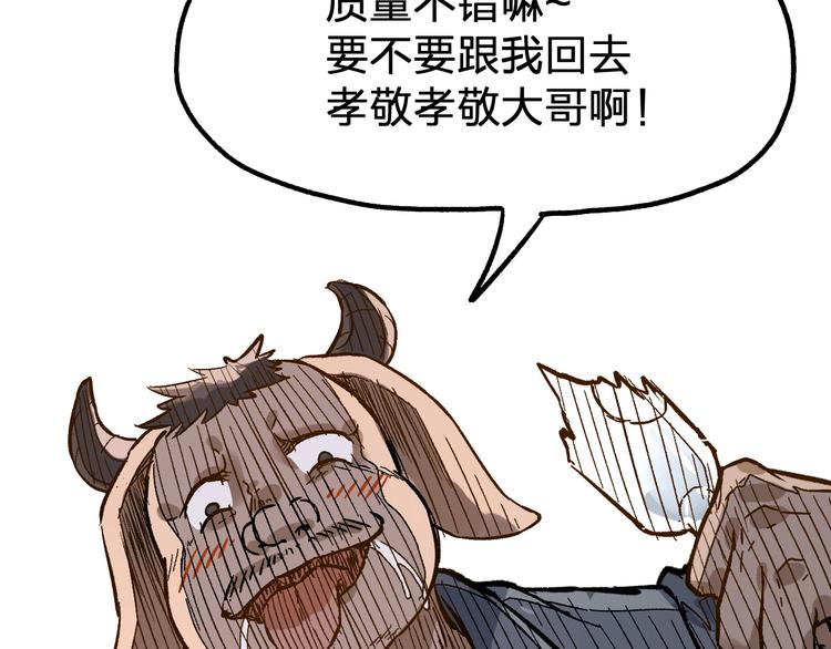 第76话 相亲大乱斗？161