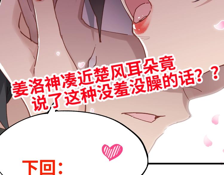 第38话 黄牛战死？109