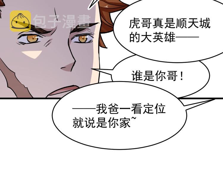 第59话 是时候开战了！38