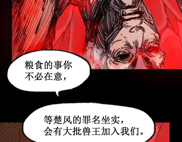 第102话 审判楚风105