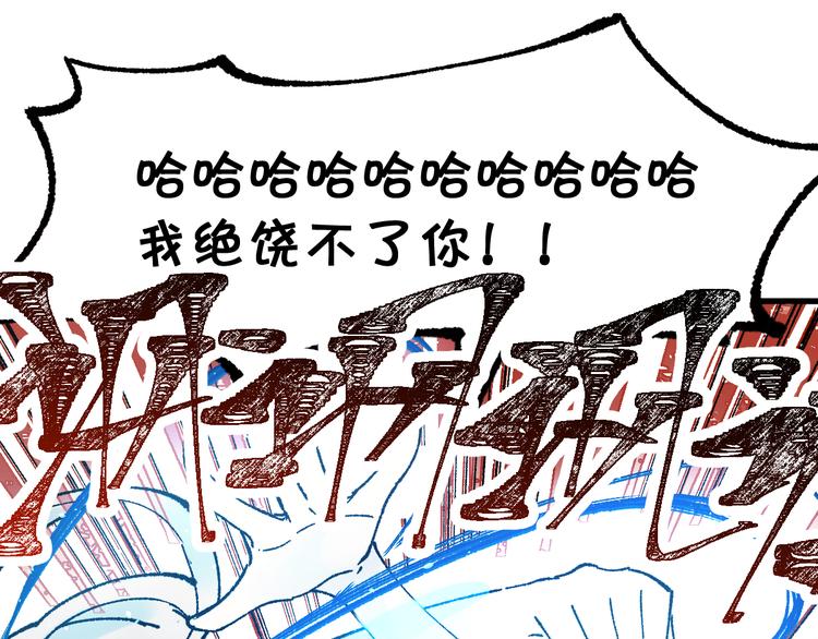 第97话 雪狐王vs黄牛62