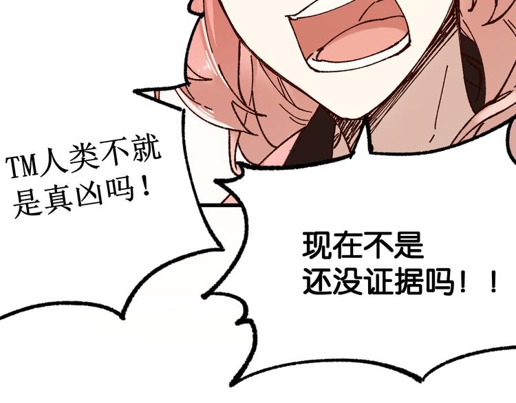 第102话 审判楚风8