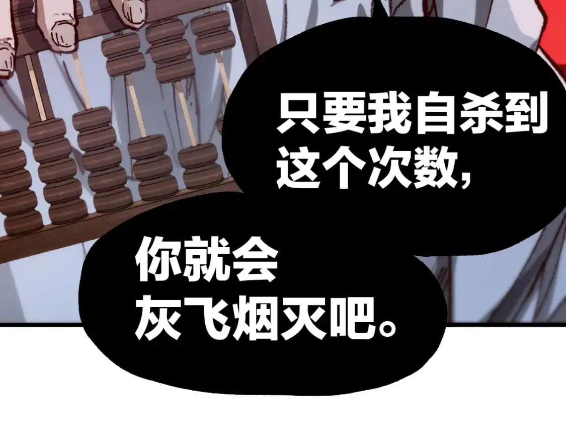 第244话 自杀？！75