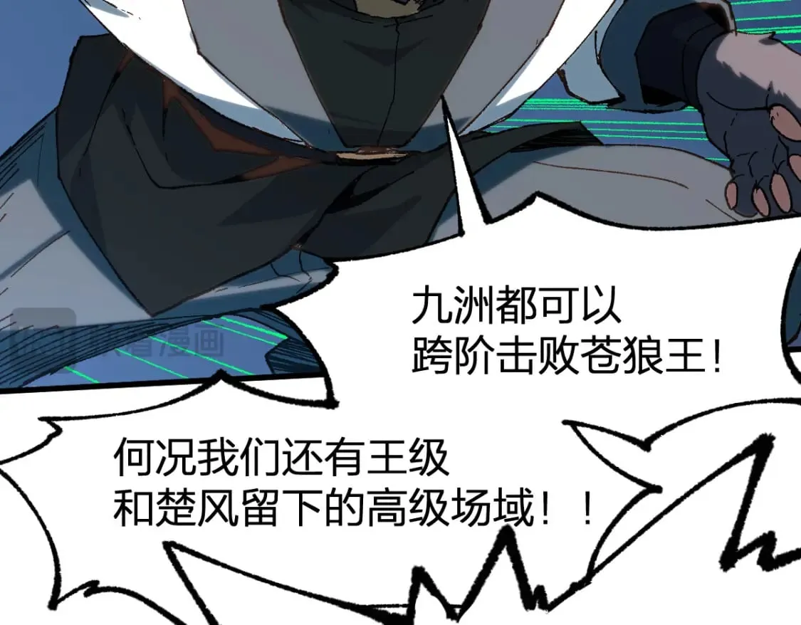 第255话 大杀特杀！82