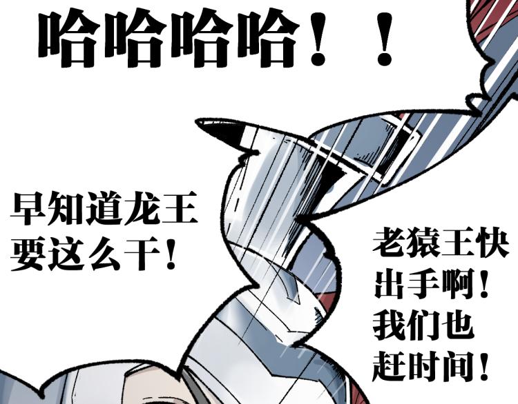 第137话 西方来袭93