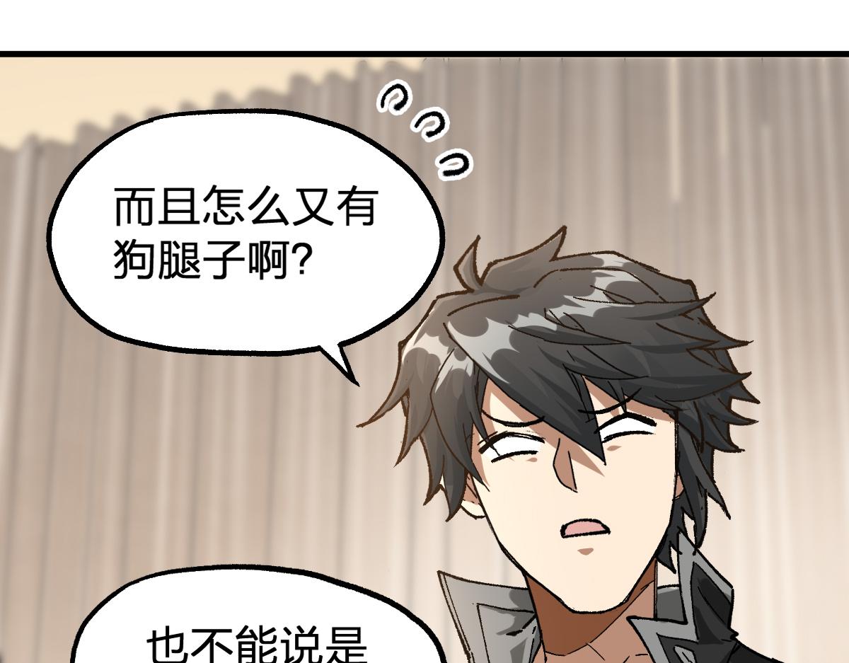第192话 海族登陆？！28