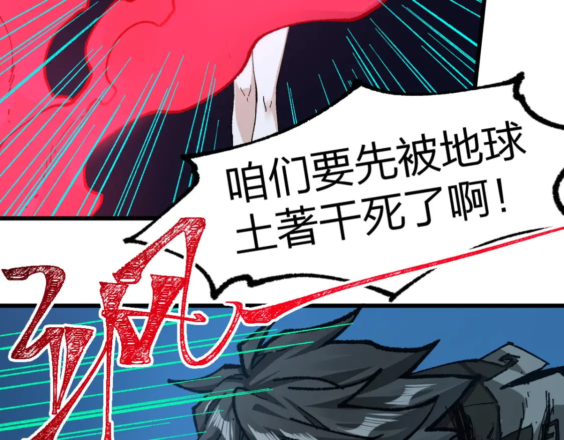 第226话 大妖出动！12