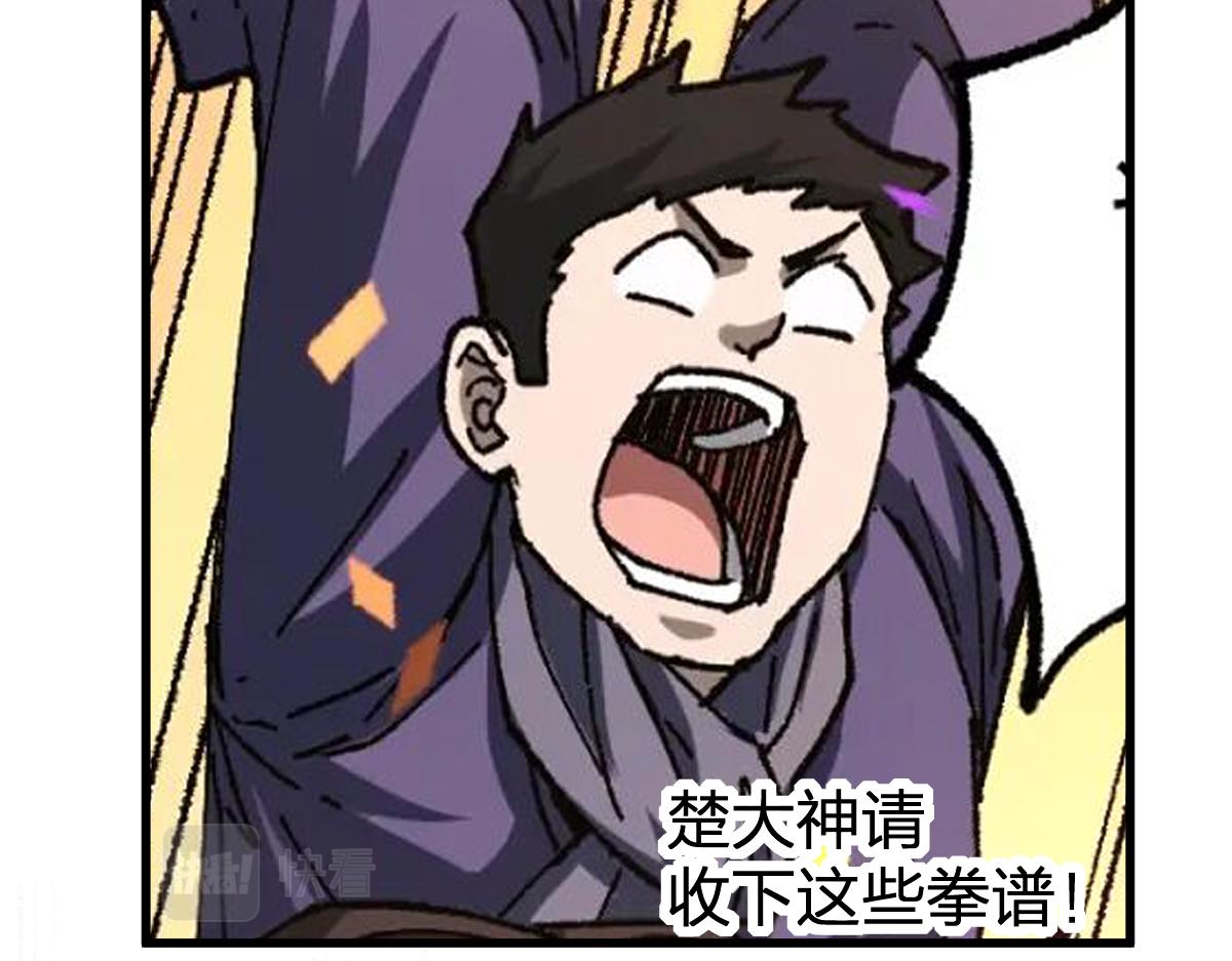 第193话 二度相亲！164