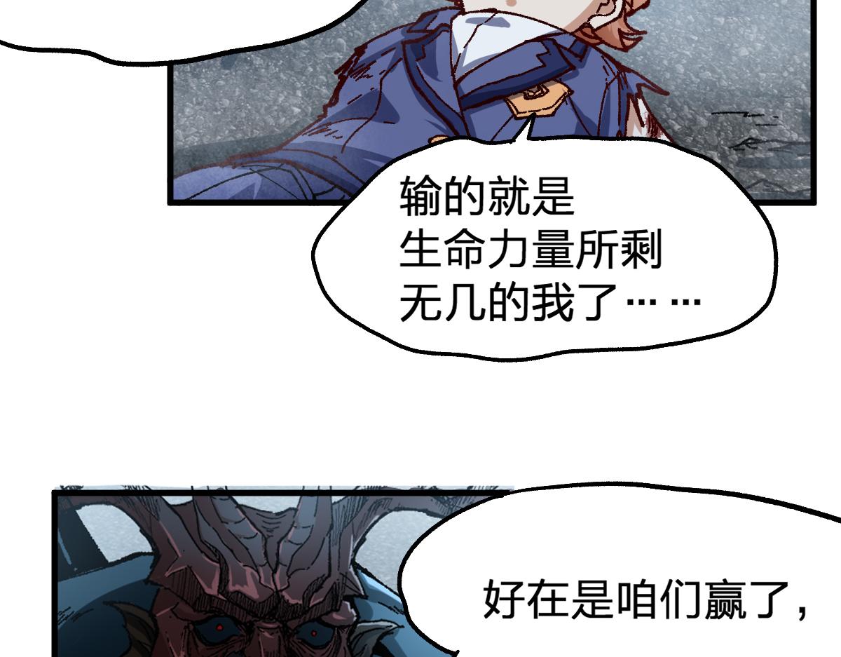 第172话 脱变后遗症144