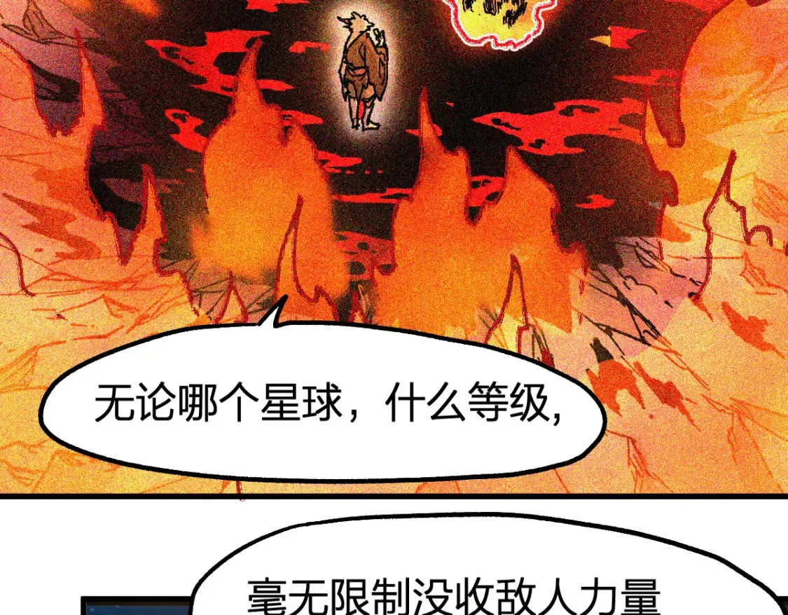 第257话 猿王出击？105