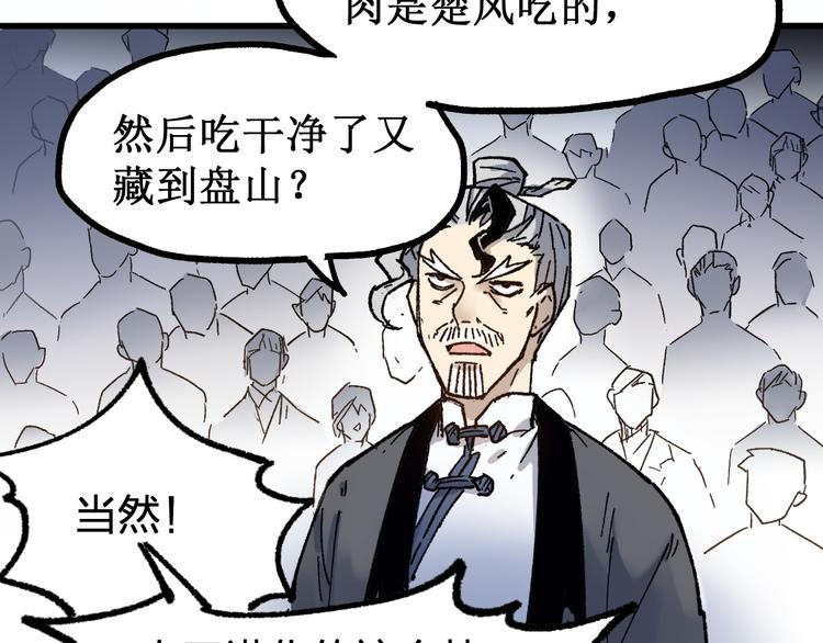 第103话 突发变故51