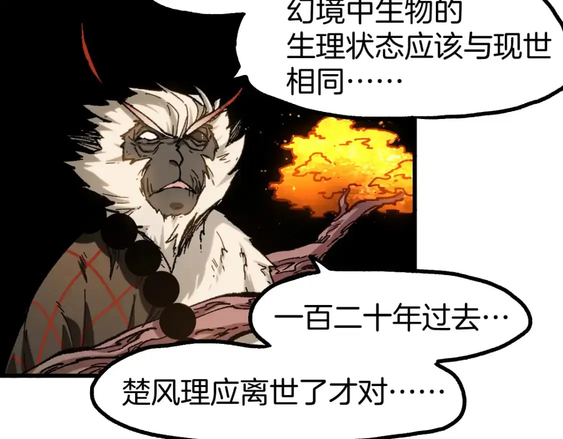 第243话 摆烂万岁！66