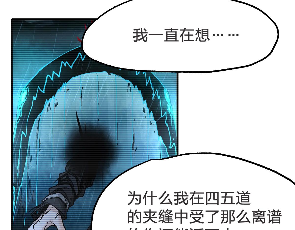 第172话 脱变后遗症158