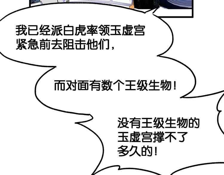第116话 黄牛の反击133