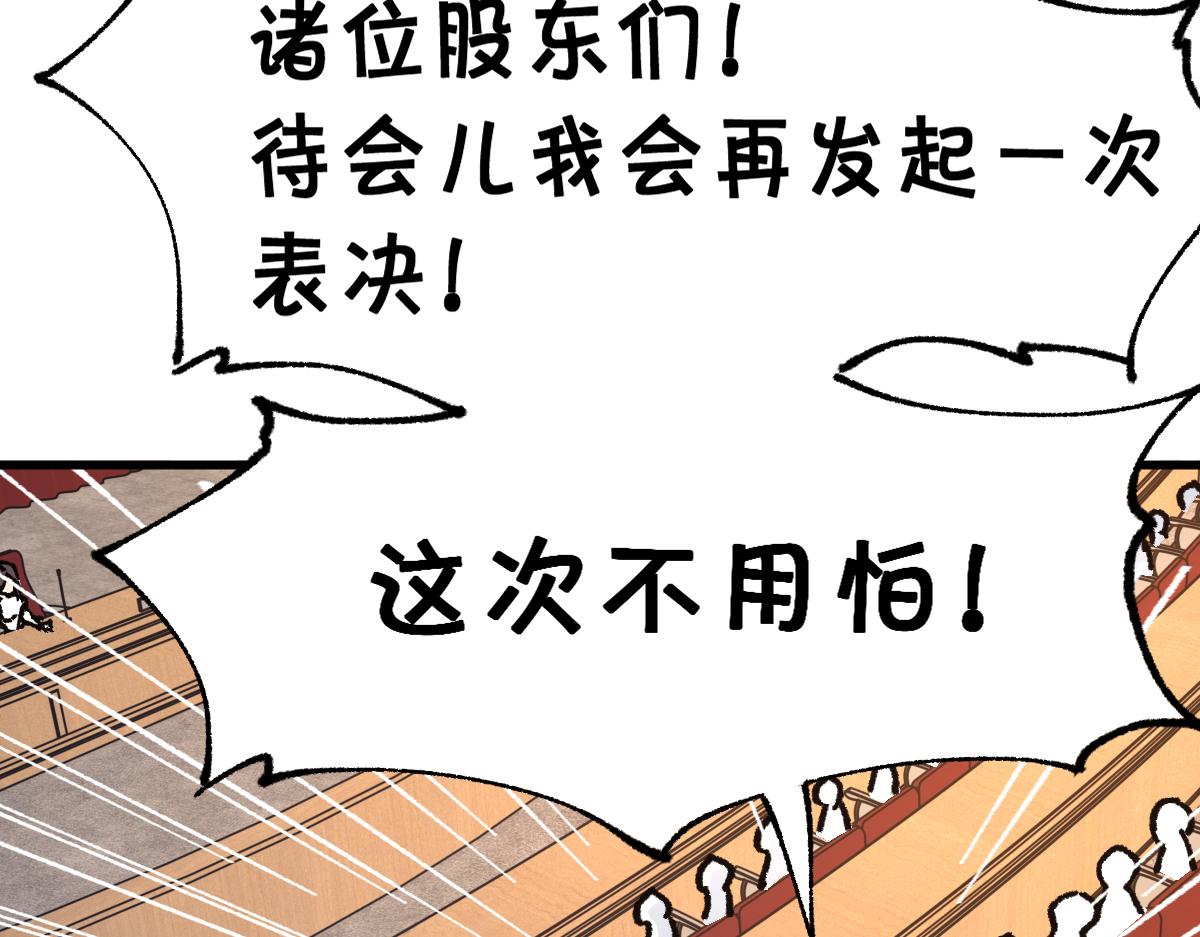 第192话 海族登陆？！75