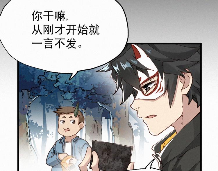 第31话 最强火焰？7