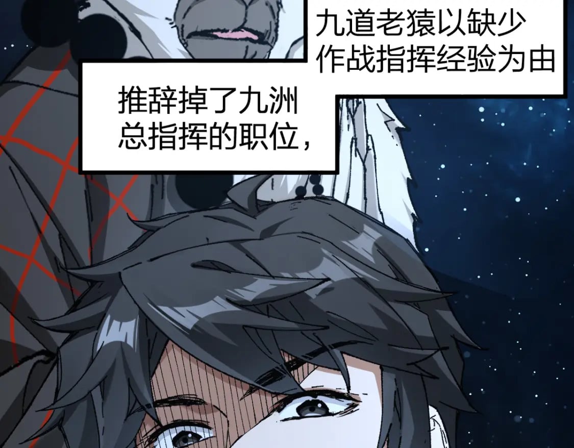 第234话 远古场域！20