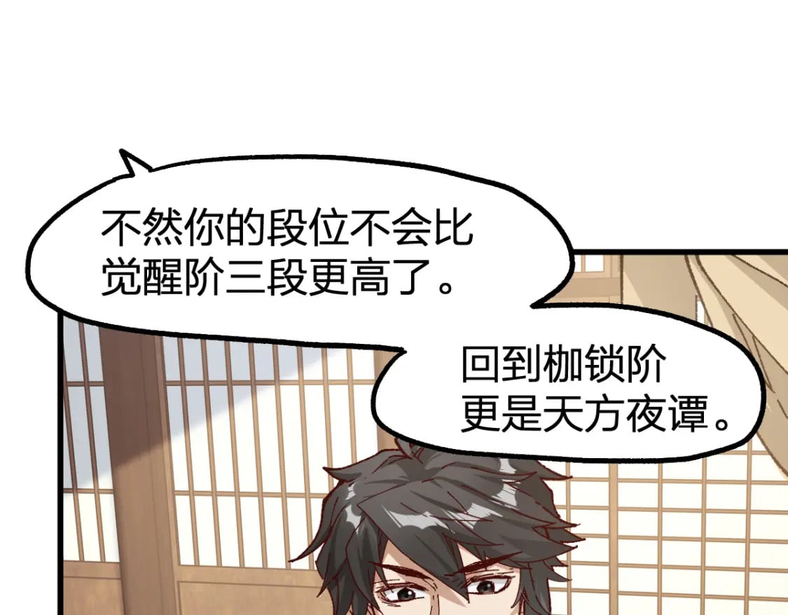 第238话 读书是唯一的出路84