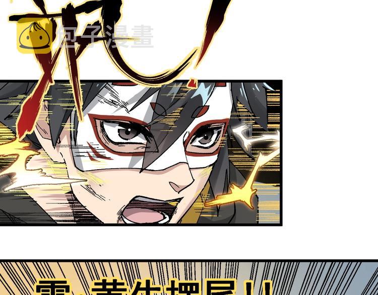 第40话 大黑牛登场9