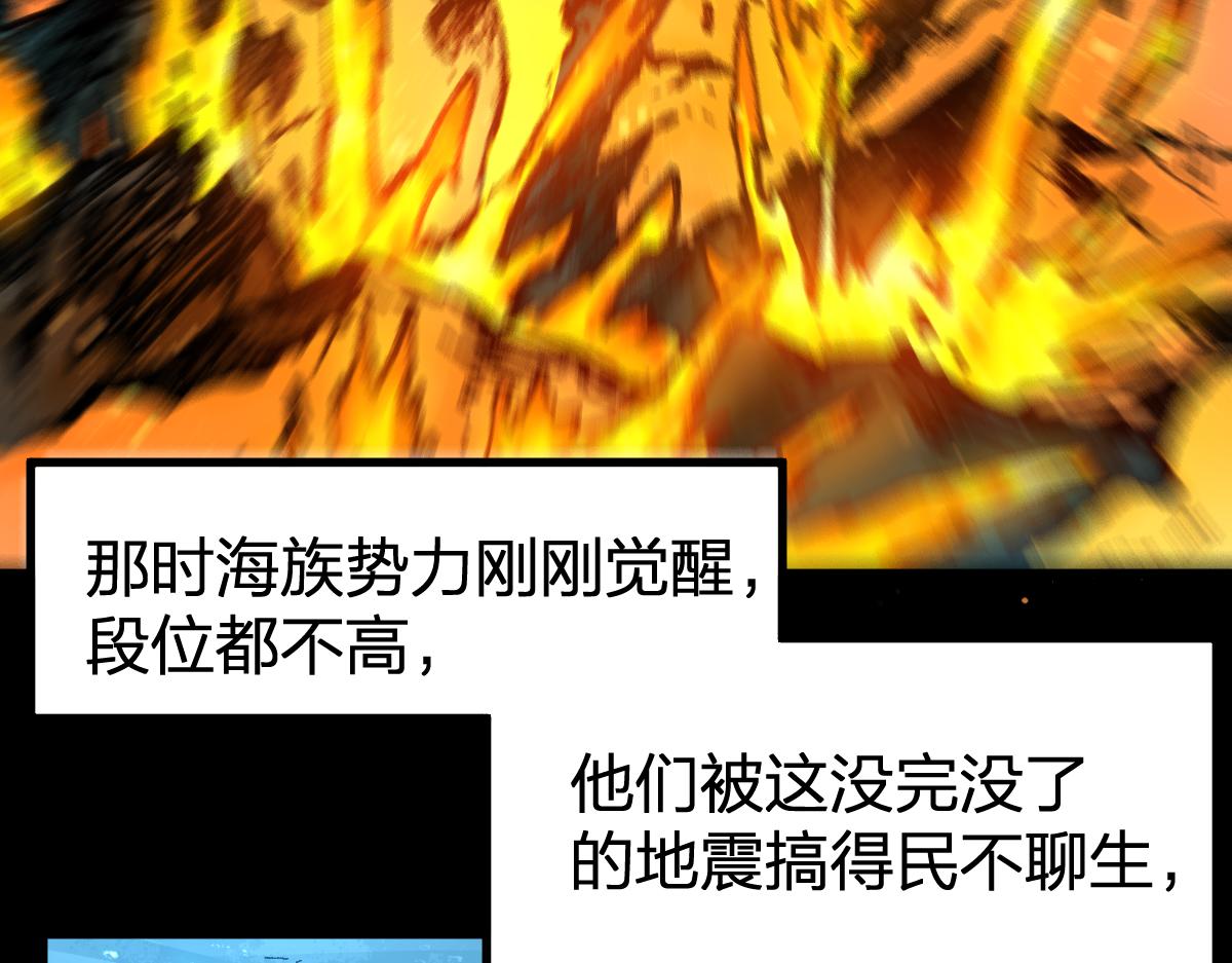第196话 灾厄之石？！33